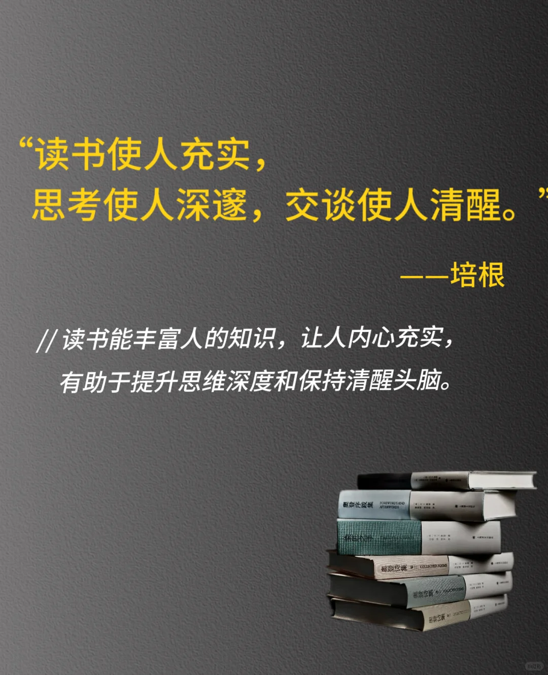 到了一定年纪才发现：书，最养人。