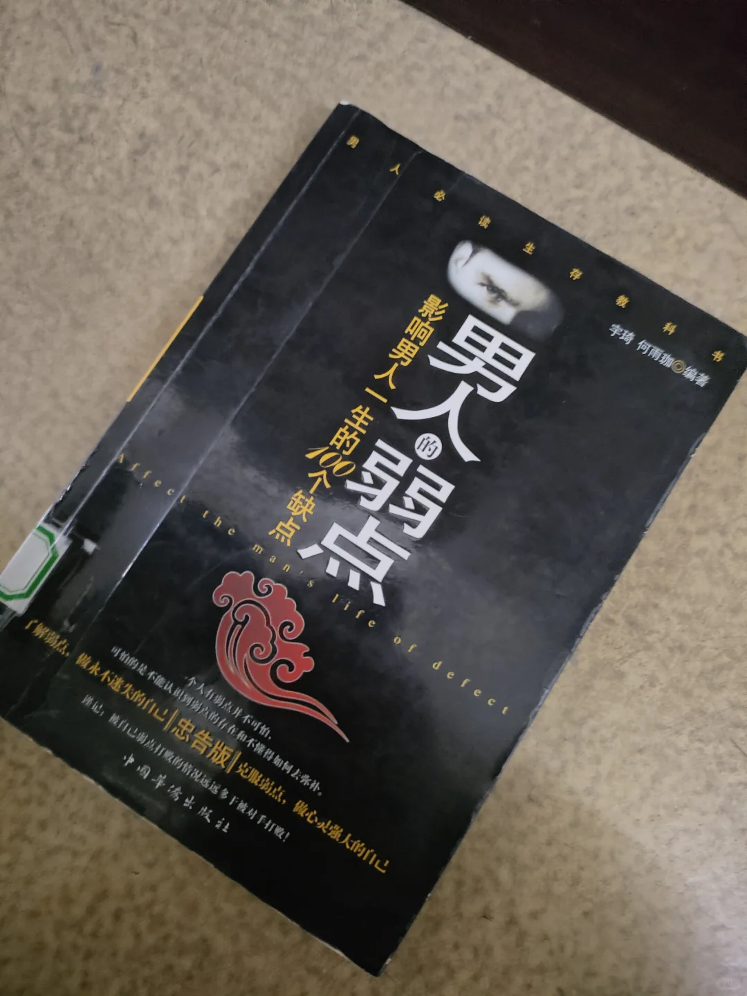 今天在图书馆借到好书了
