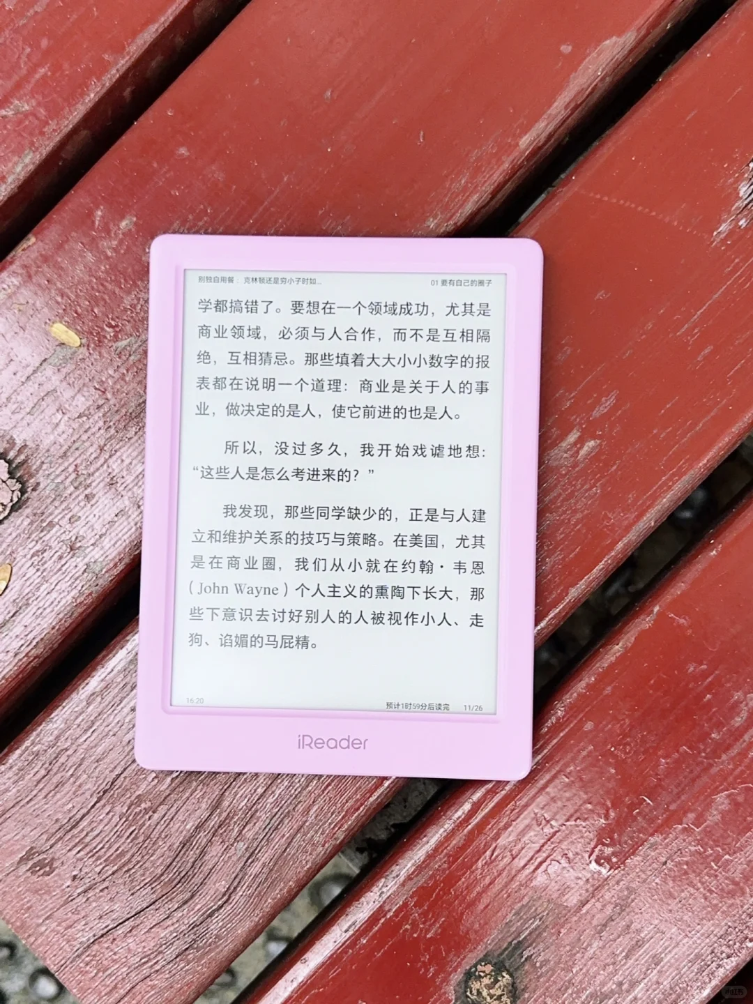 掌阅Neo3新配色！真的超漂亮…