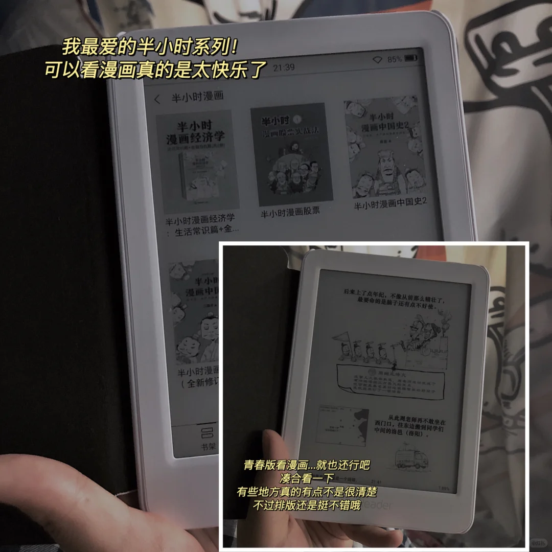 ireader值不值得买？