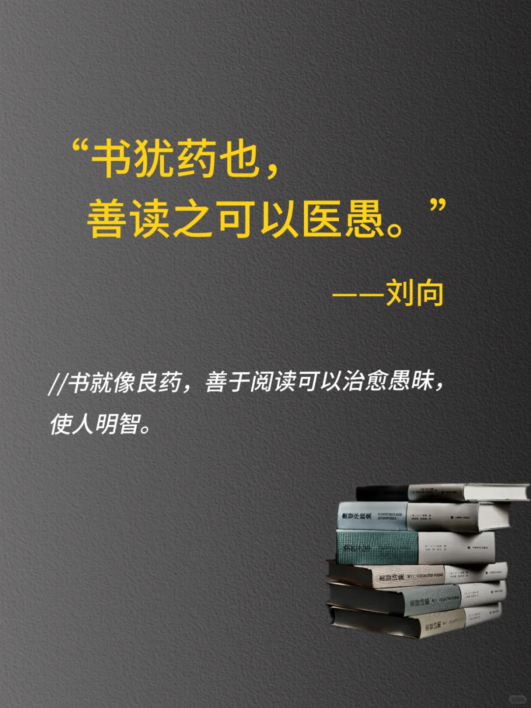 到了一定年纪才发现：书，最养人。