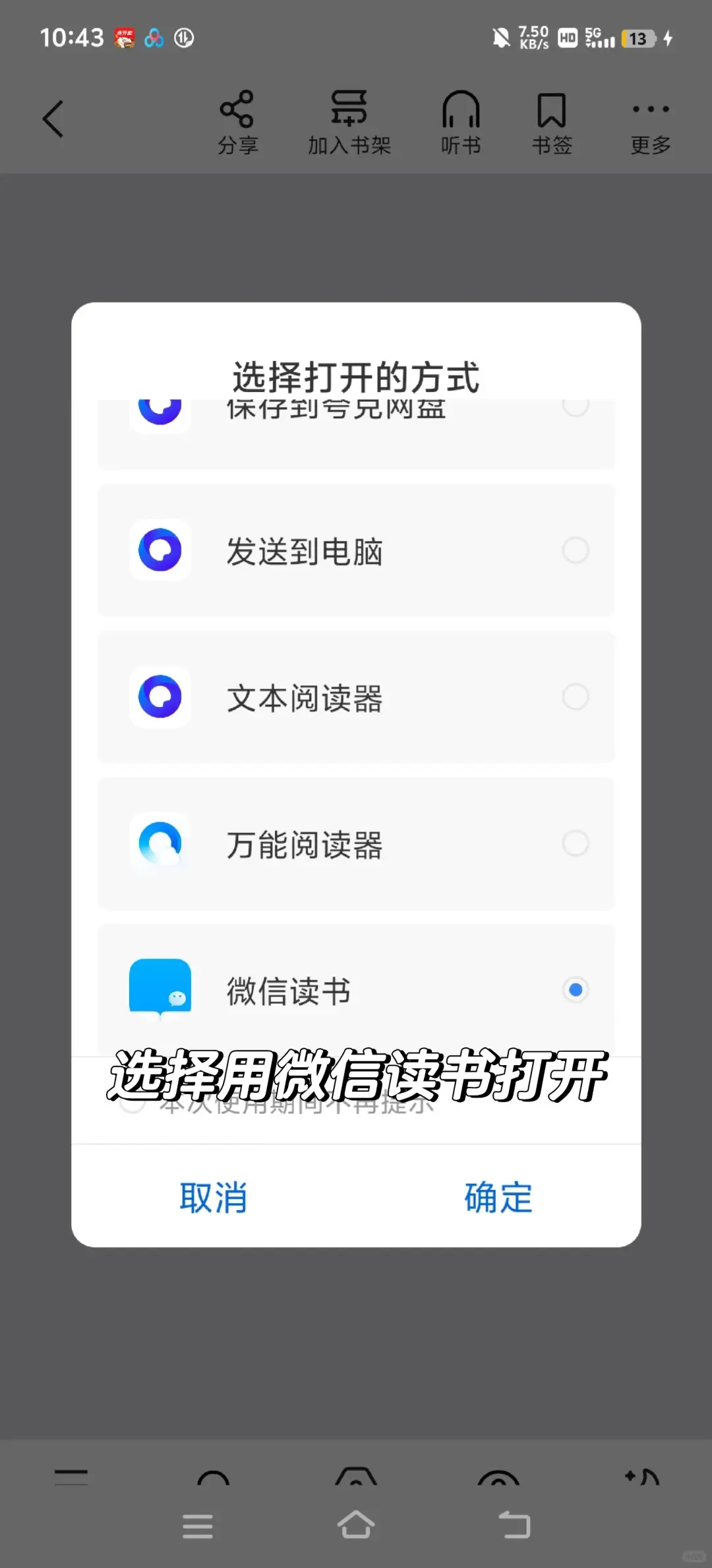 妈妈！我终于实现电子书自由了😭