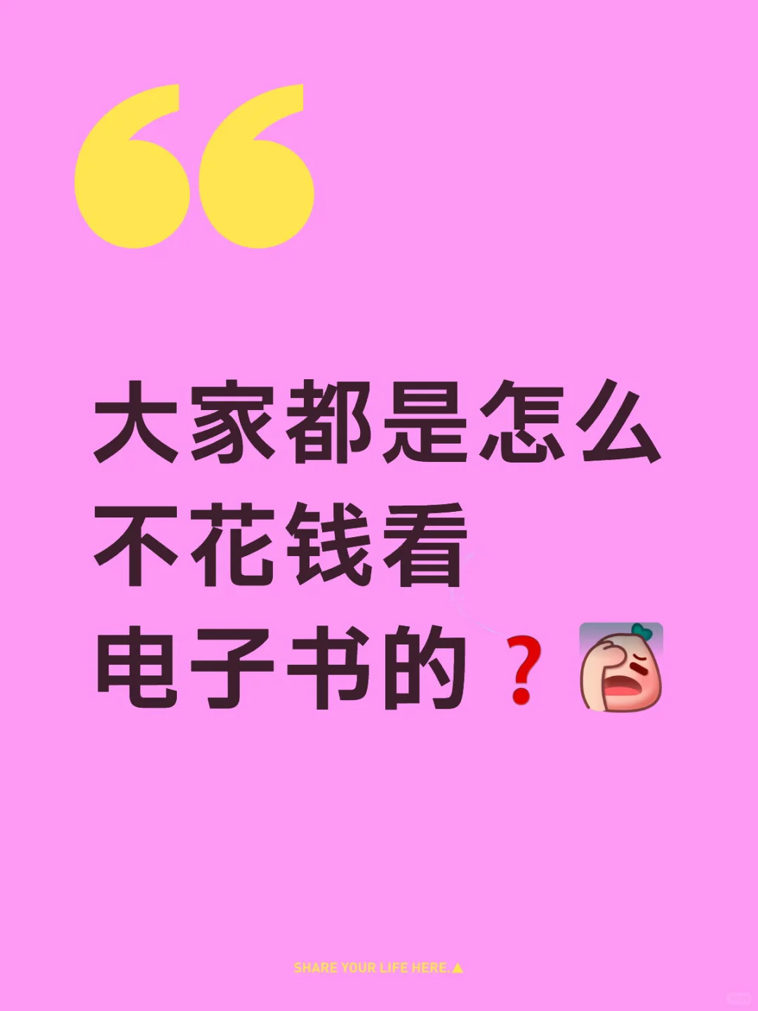 免费看电子书用它就够了❗️