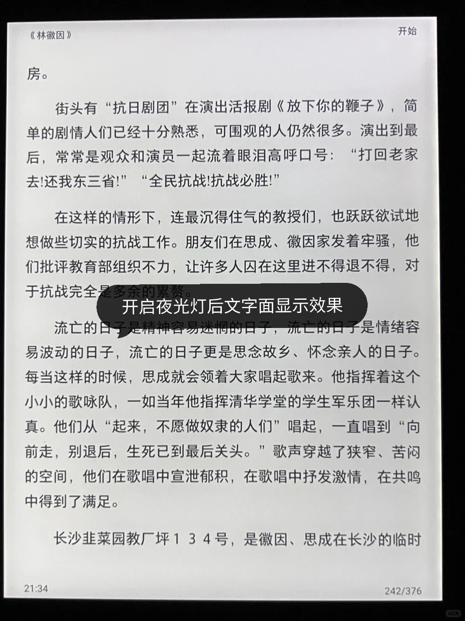 掌阅iReader Xs 符合我的期待值