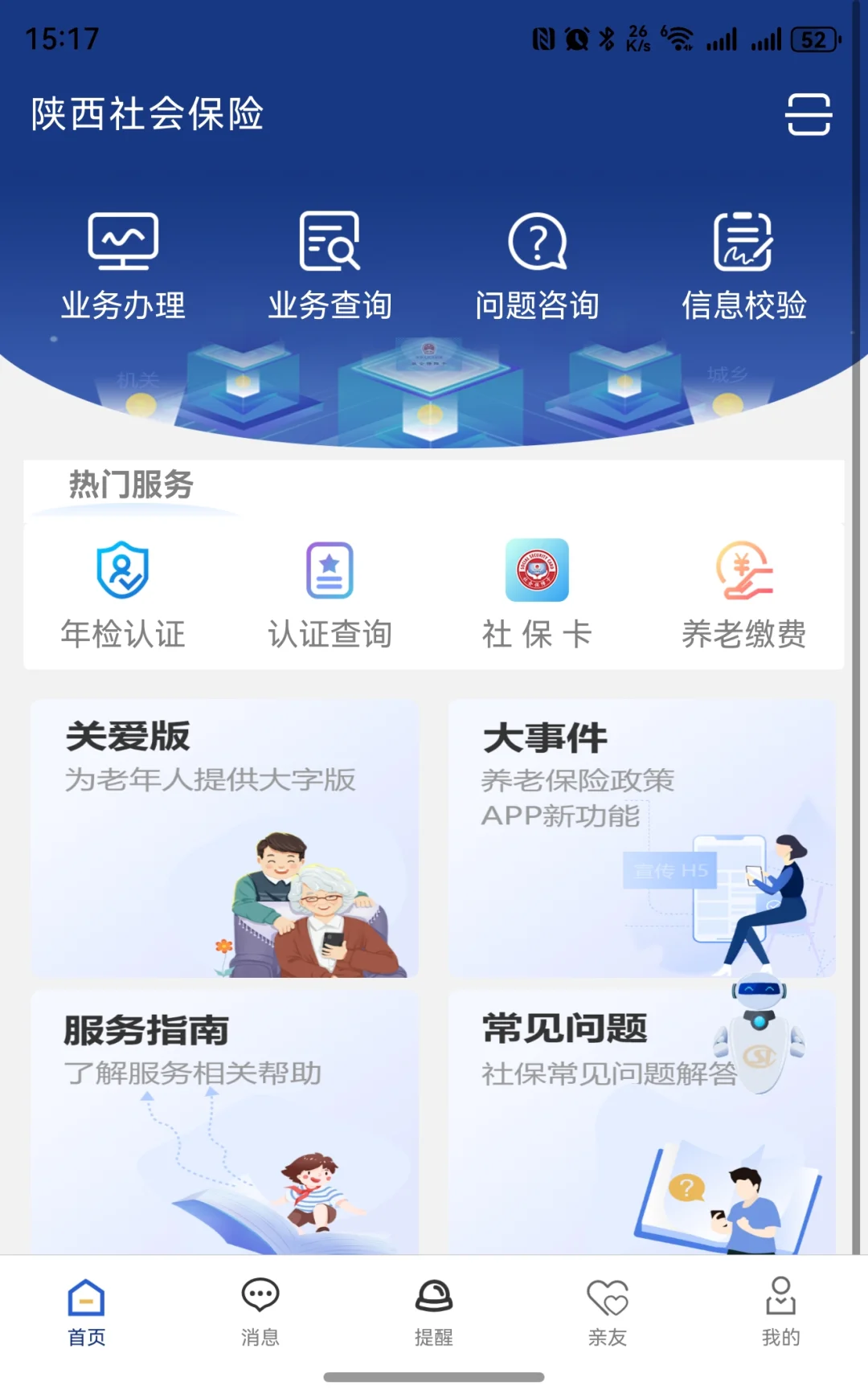 西安灵活就业养老+医保自费缴费超简单流程