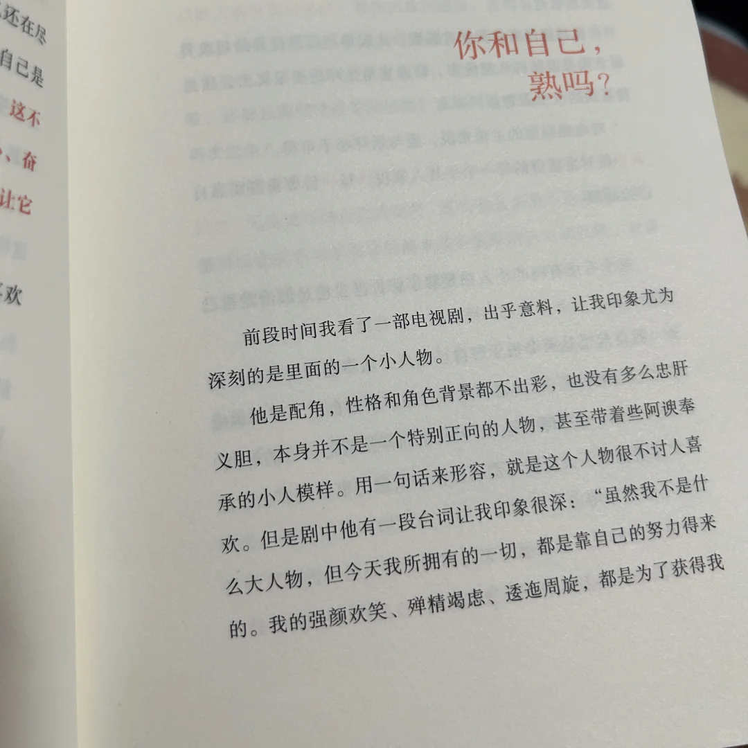 21天读书打卡阅读一📖day3