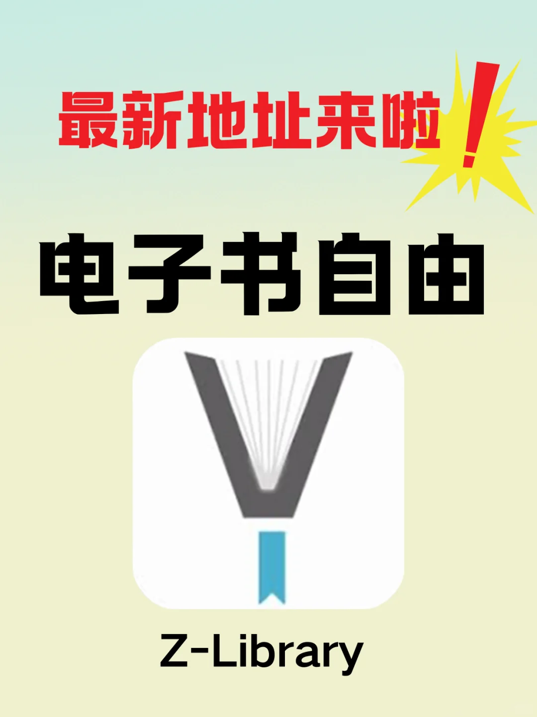 电子书最新地址来啦！实现电子书自由