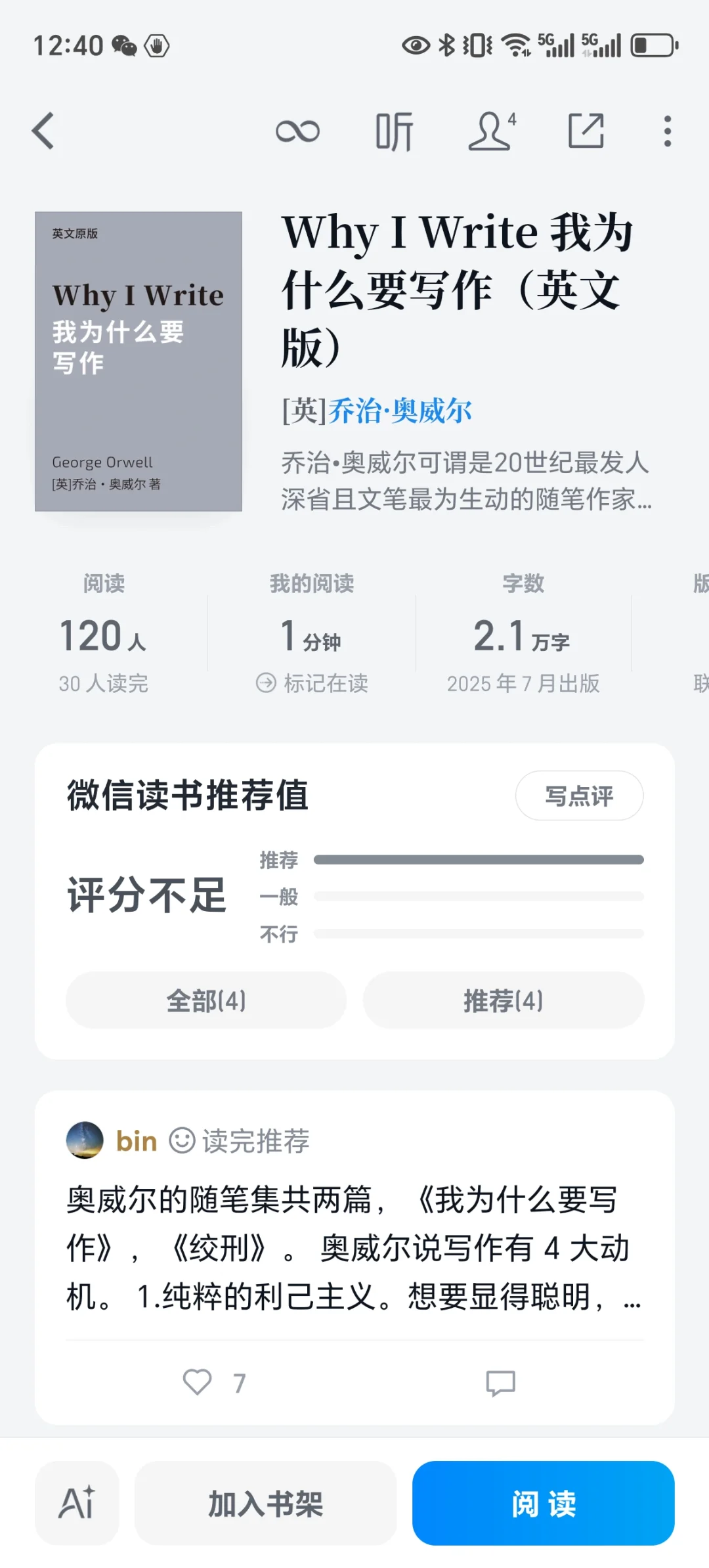 微信读书又上架了一批英文电子书