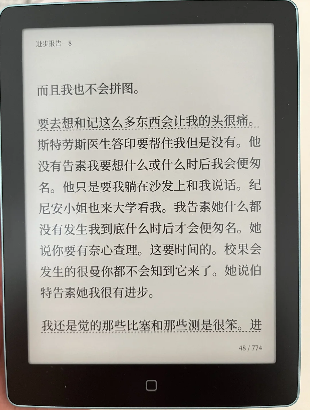 掌阅neo3和汉王clear 6 turbo的试用体验：