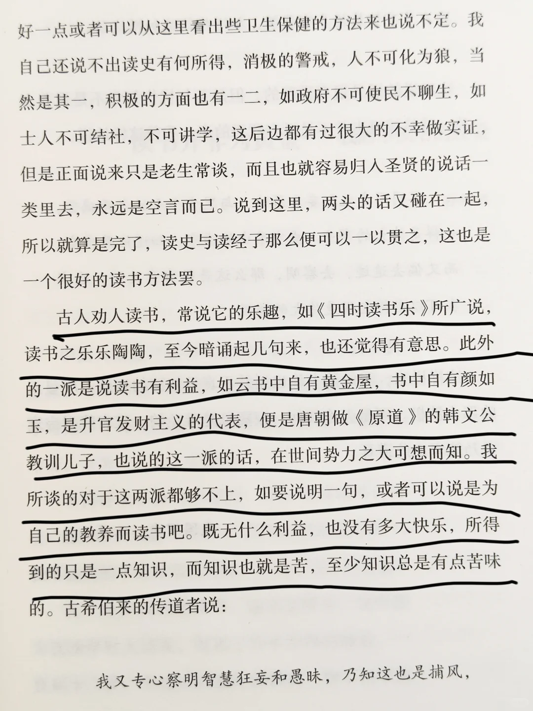 在阅读中遇见更好的自己:得闲静坐,无事读书