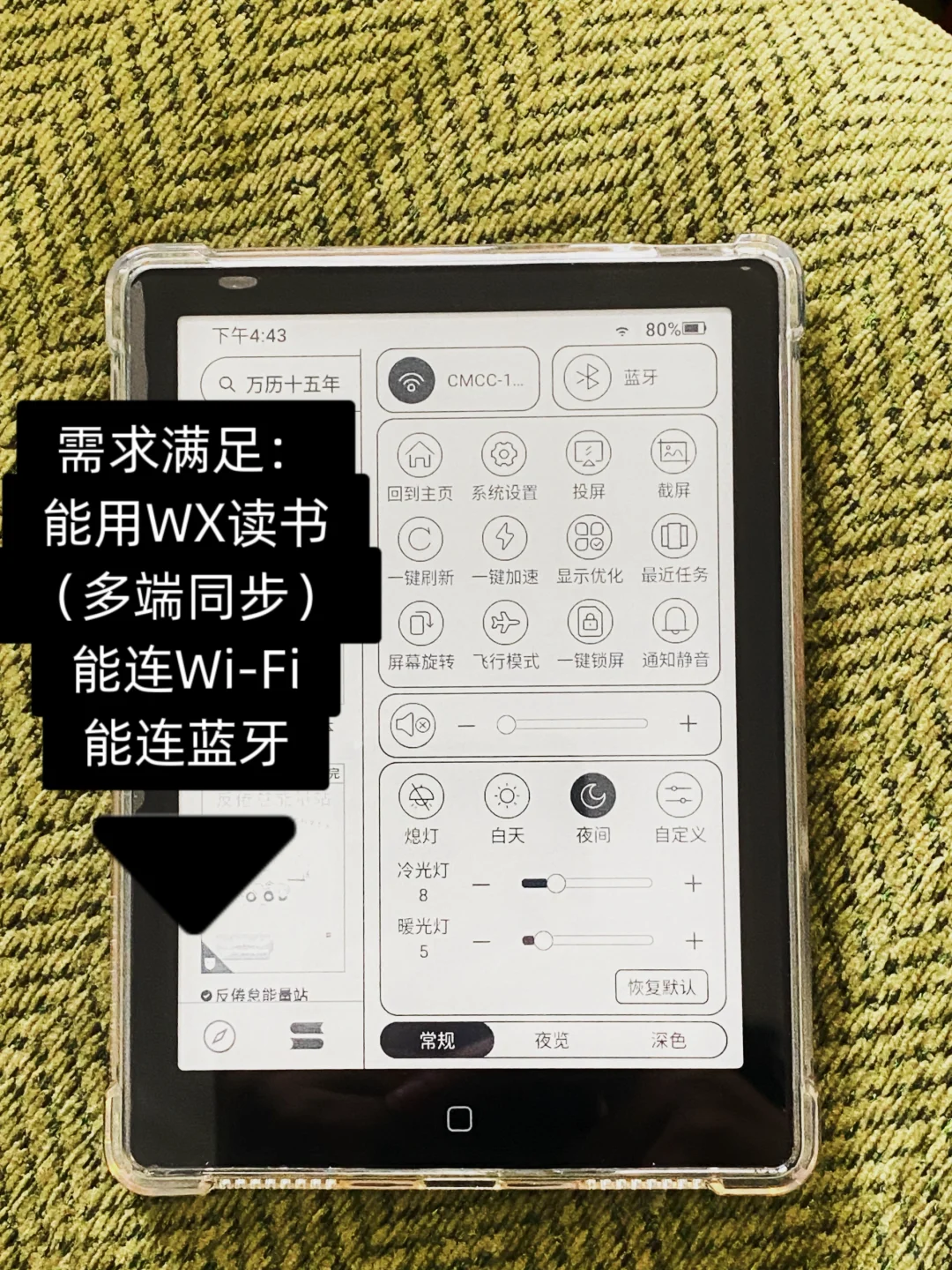 人生第一台墨水屏超详细测评！（附挑选指南