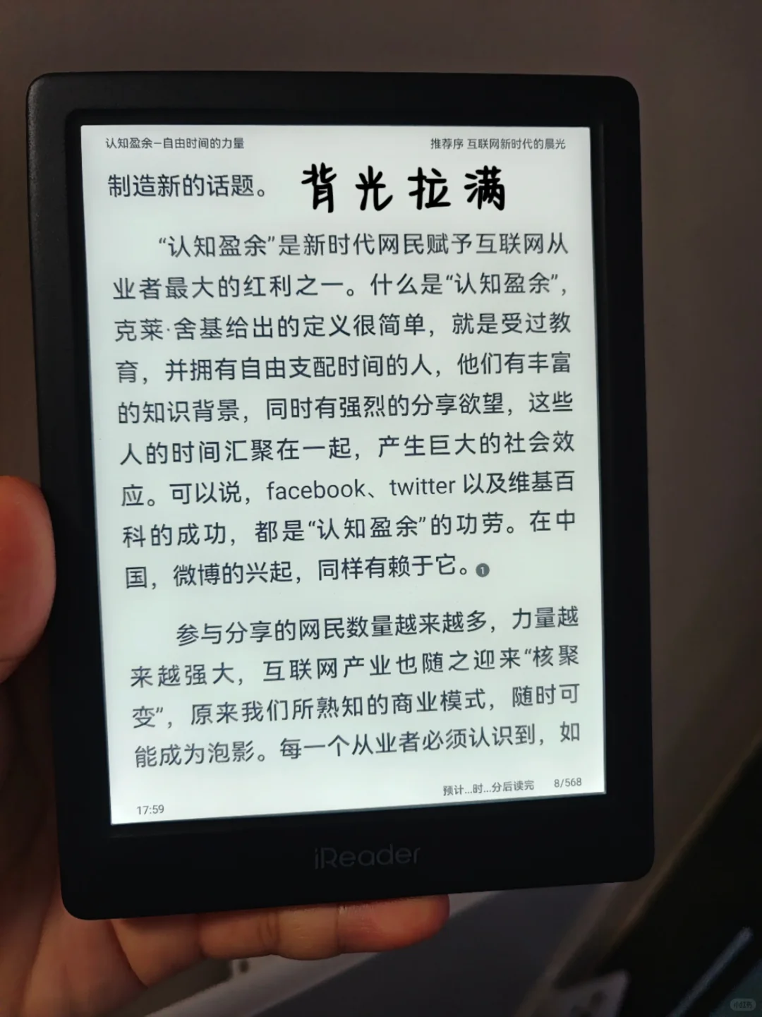 早上买的掌阅neo3，晚上就到了