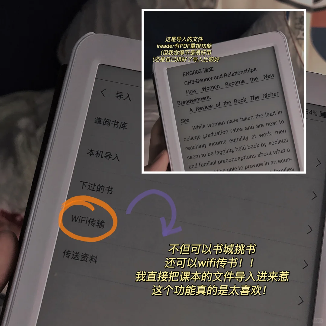 ireader值不值得买？