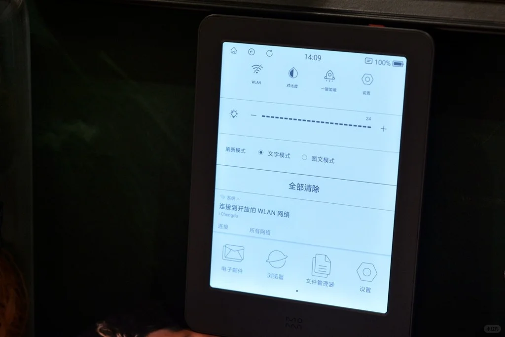 解锁21世纪新读书方式，墨案电纸书青春版