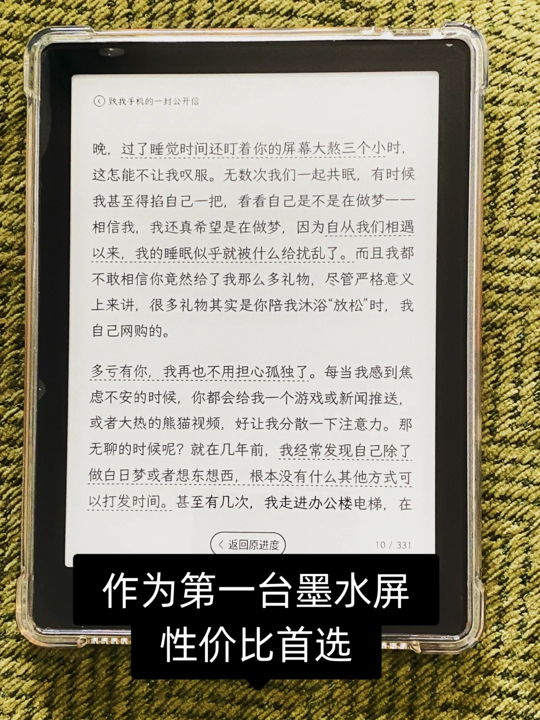 人生第一台墨水屏超详细测评！（附挑选指南