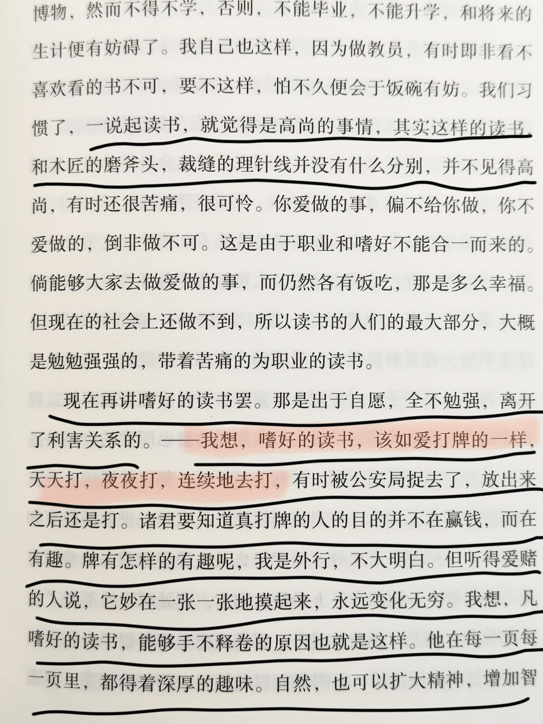 在阅读中遇见更好的自己:得闲静坐,无事读书