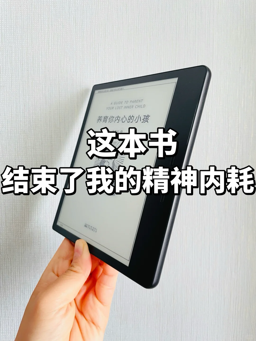 封神🔑焦虑拧巴，缺乏安全感，一定要看这本书