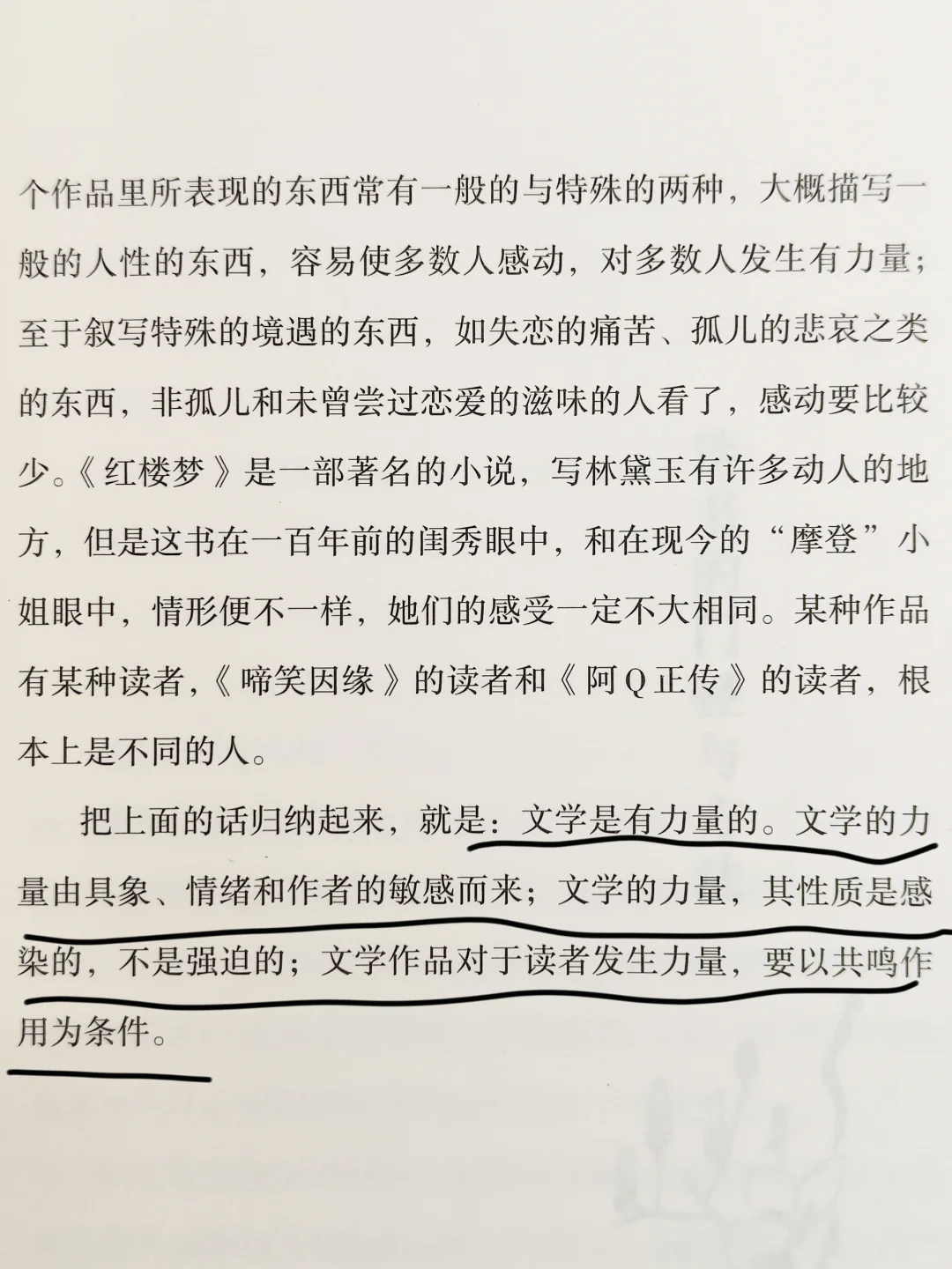 在阅读中遇见更好的自己:得闲静坐,无事读书
