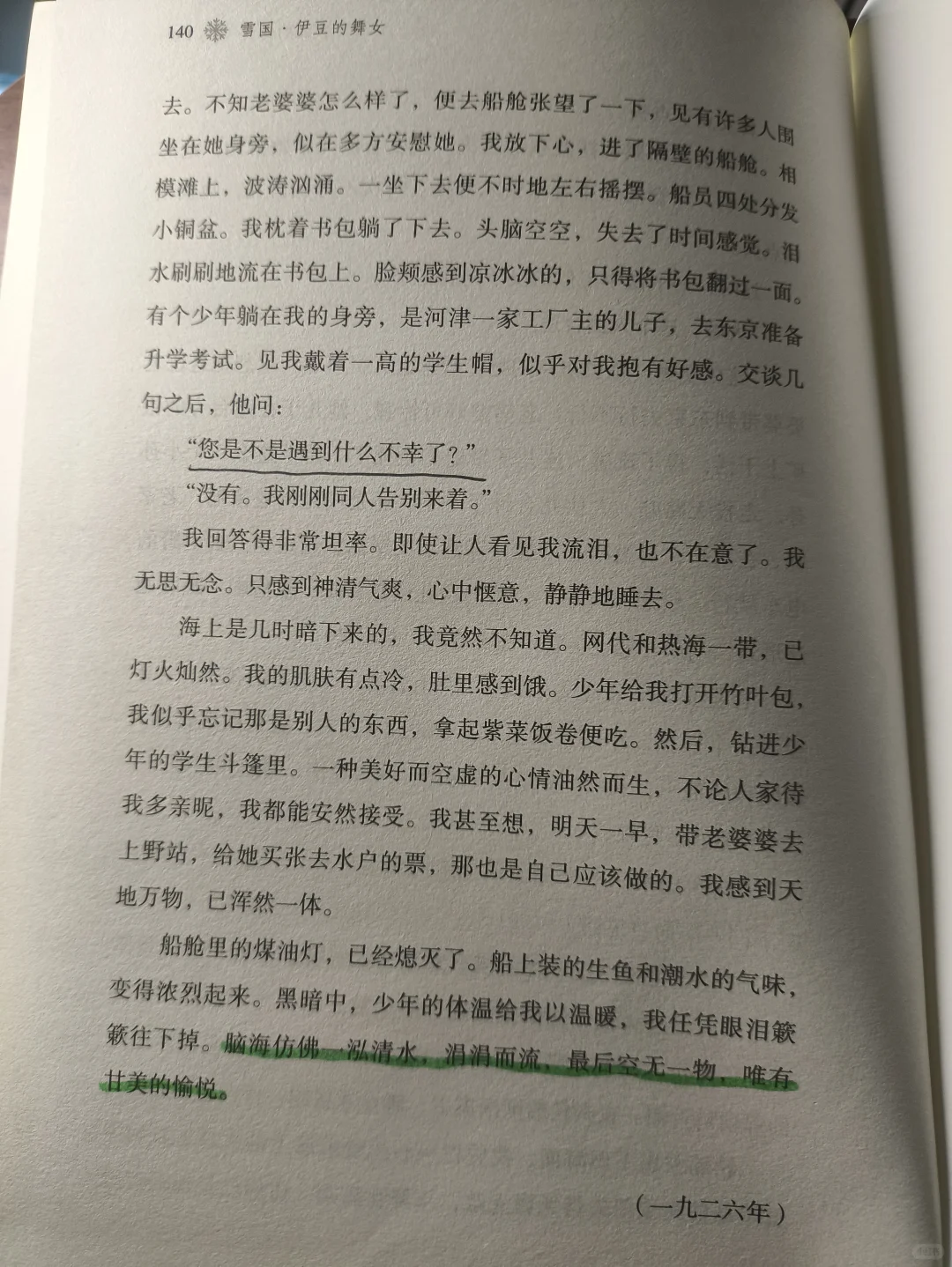 我好享受那种知识进脑的感觉