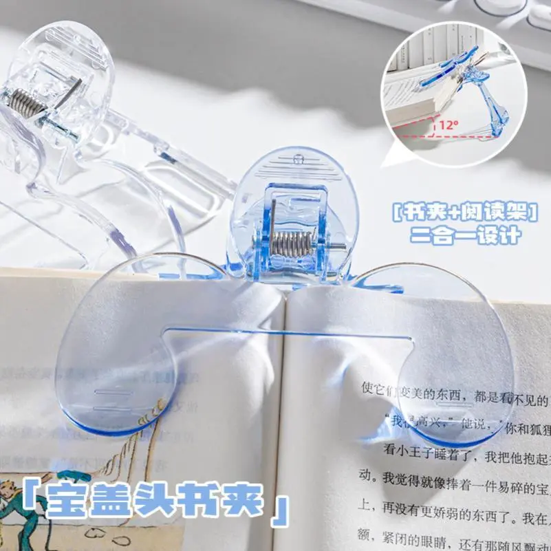 读书神器💯这个书夹也太好用了吧！