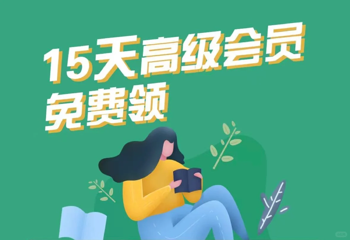 体验一款令人爱不释手的阅读app