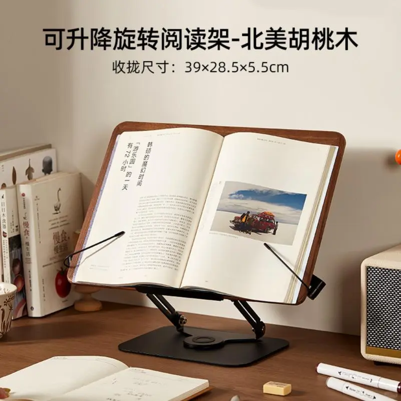 读书神器📚黑胡桃木阅读架绝了！