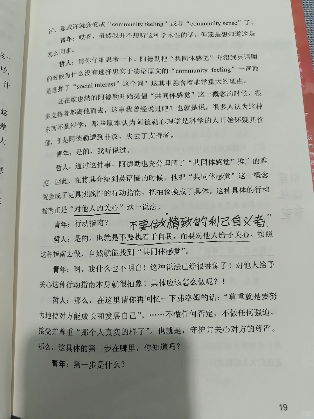 2024.6.13（第34天）读书📚