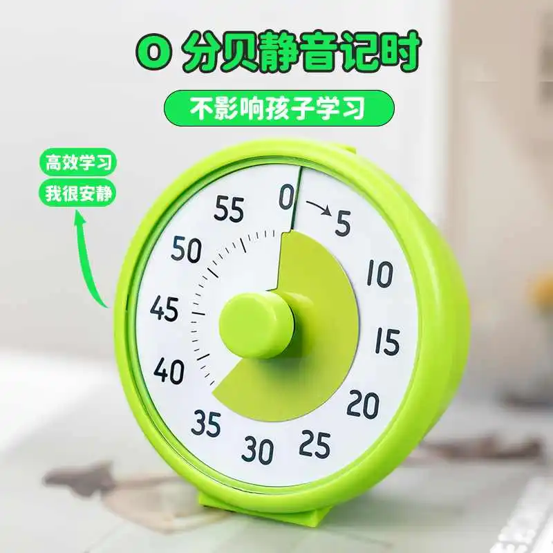 可视化语音计时器儿童静音小学生自律神器学