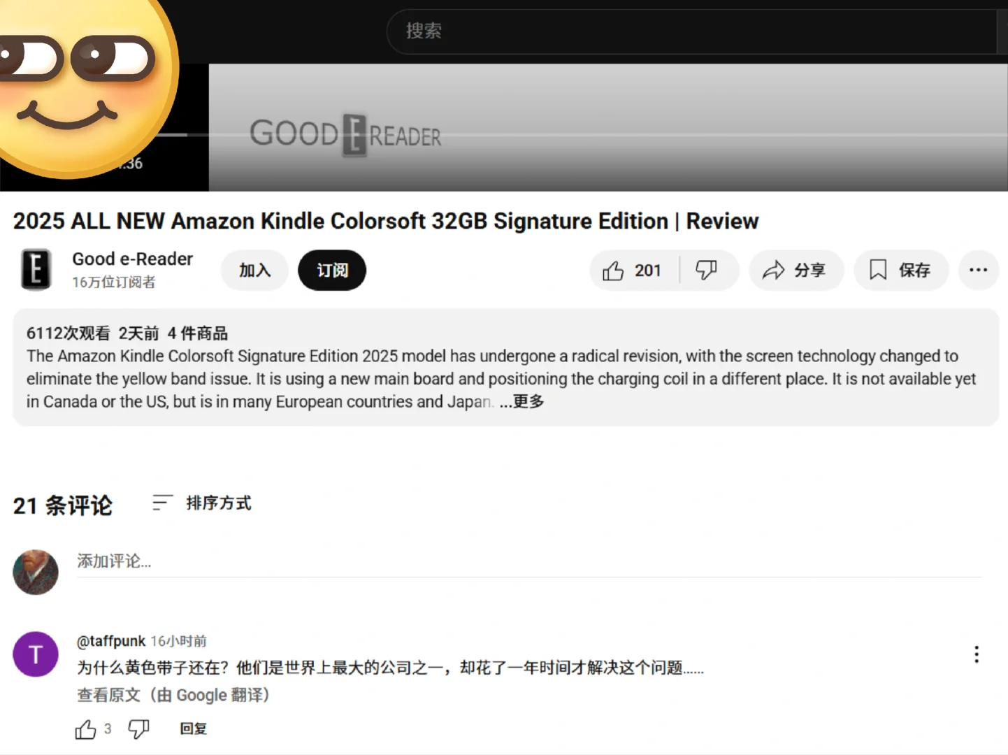 关于Kindle colorsoft所谓2025版