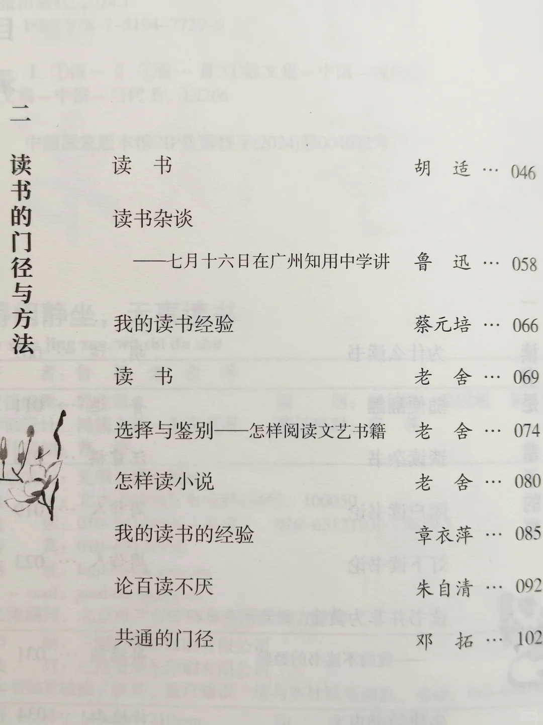在阅读中遇见更好的自己:得闲静坐,无事读书