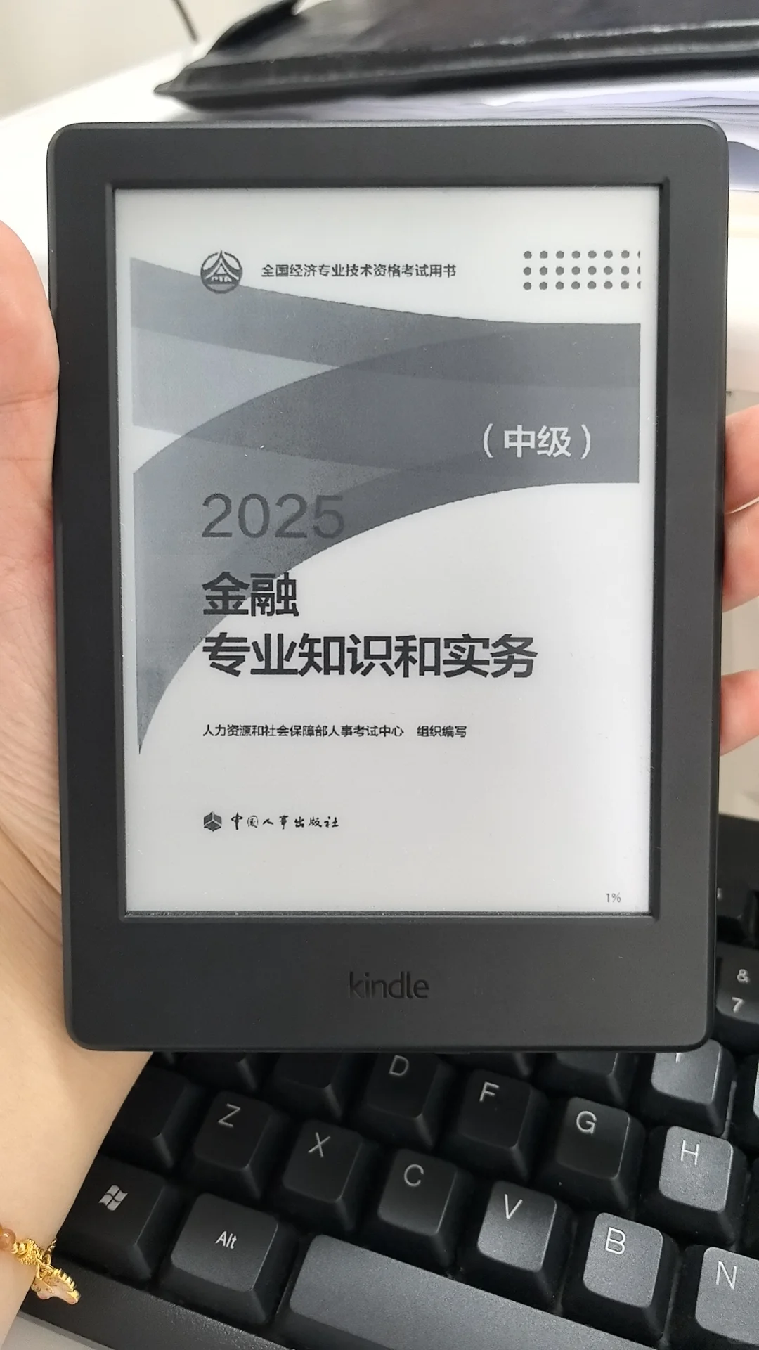 2016年的kindle还能用