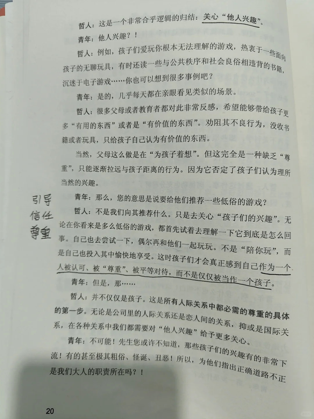 2024.6.13（第34天）读书📚