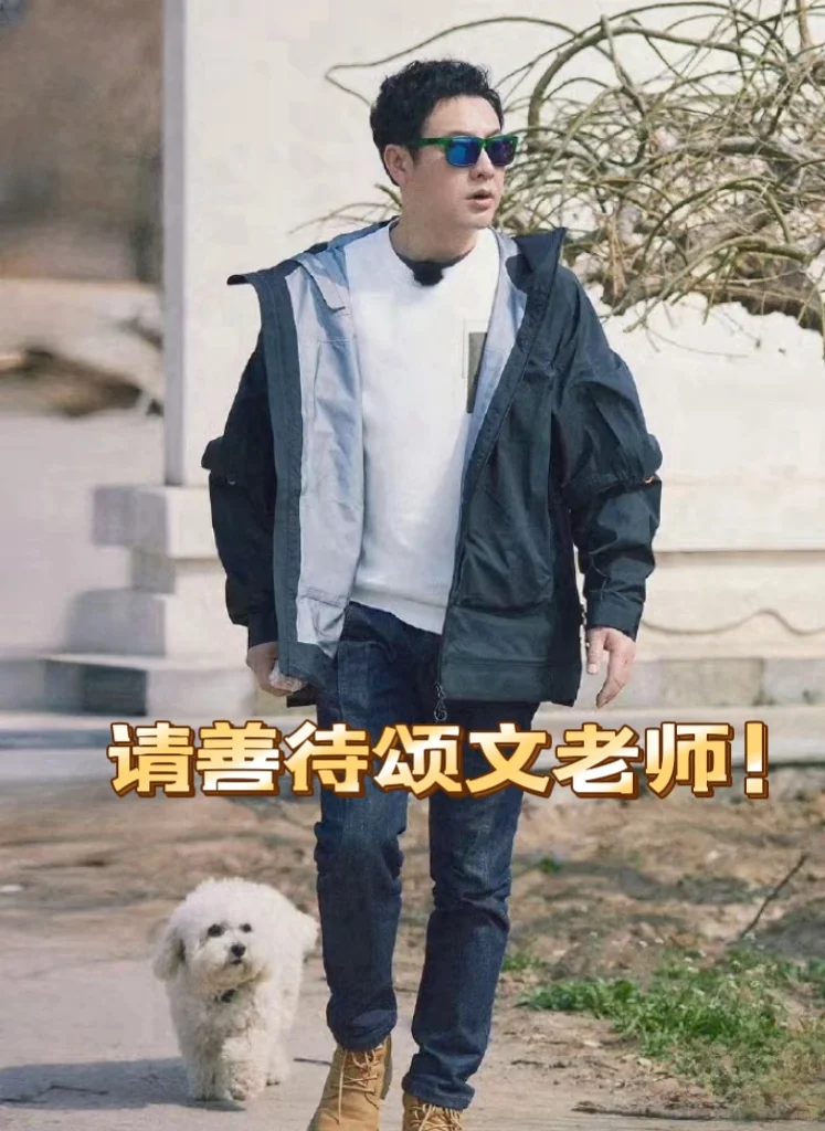 请善待颂文老师，做人善良些吧！