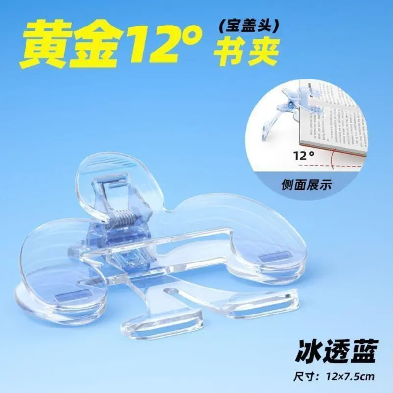 读书神器💯这个书夹也太好用了吧！