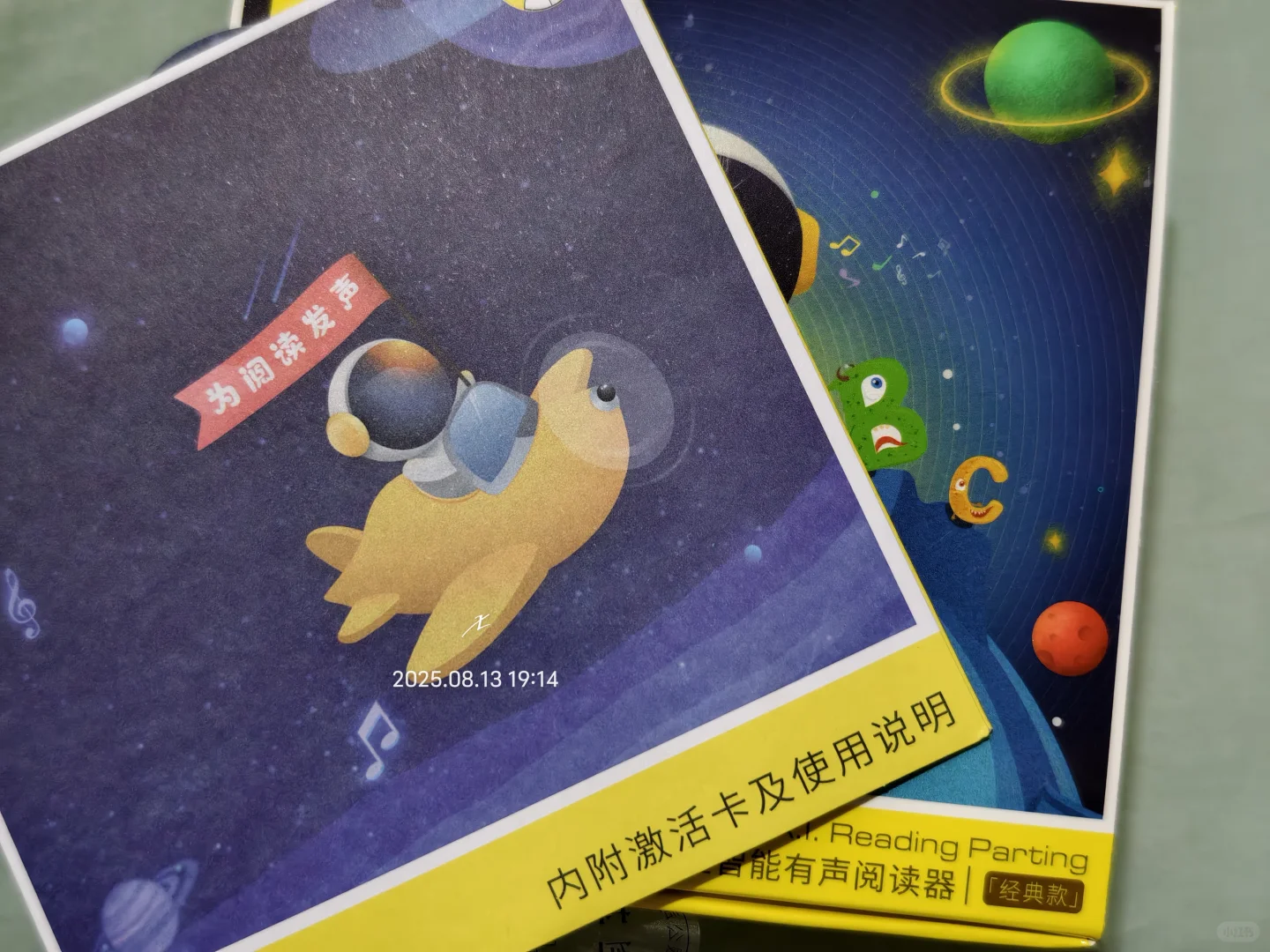 读书瞳开箱
