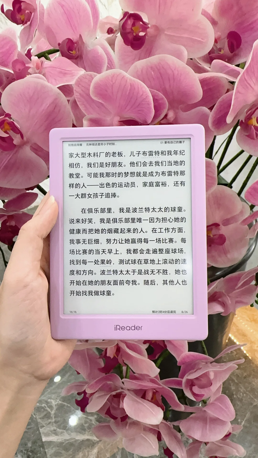 掌阅Neo3新配色，我觉得应该叫猛男粉！