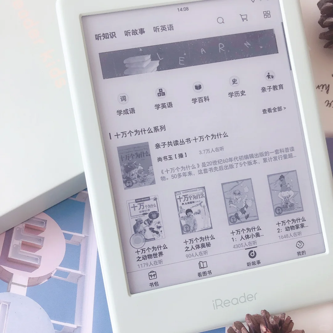 iReader儿童阅读器，优质书库解决育娃难题