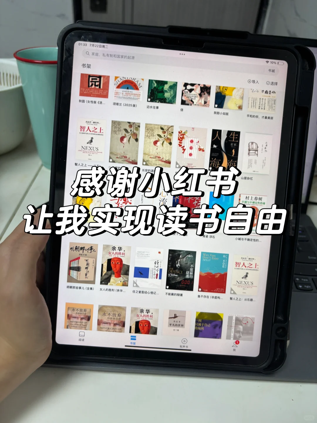 感谢小红书！苹果图书+Zlib实现电子书自由！