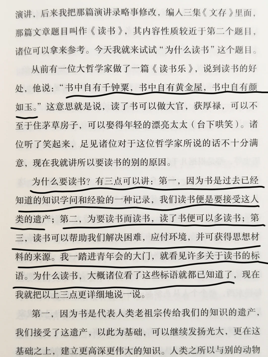 在阅读中遇见更好的自己:得闲静坐,无事读书