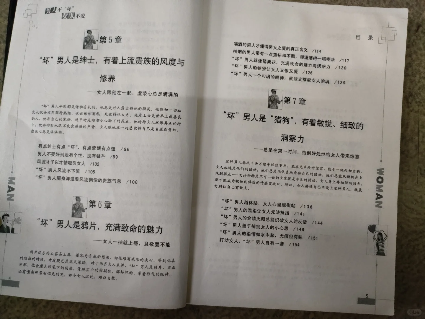 今天在图书馆借到好书了