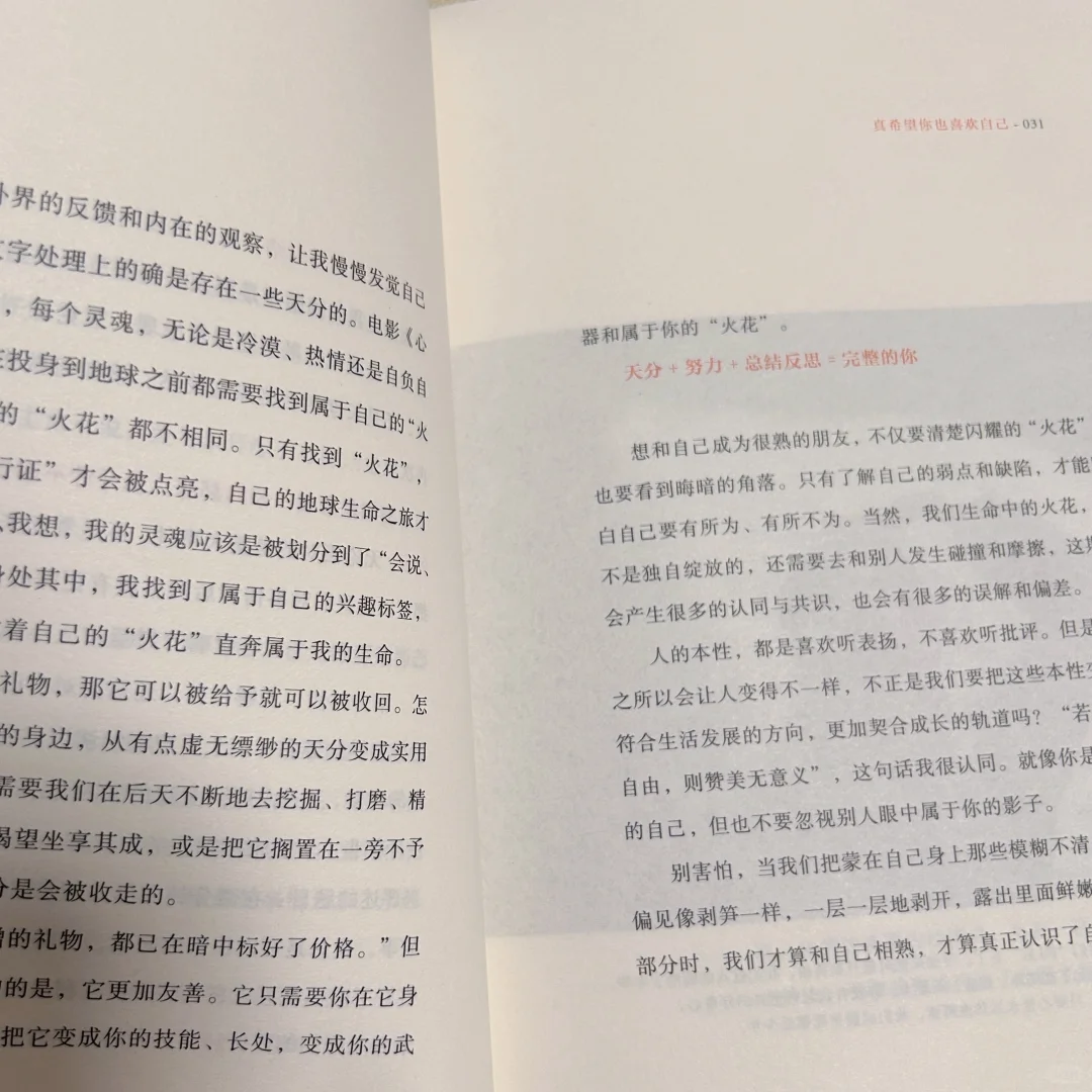 21天读书打卡阅读一📖day3