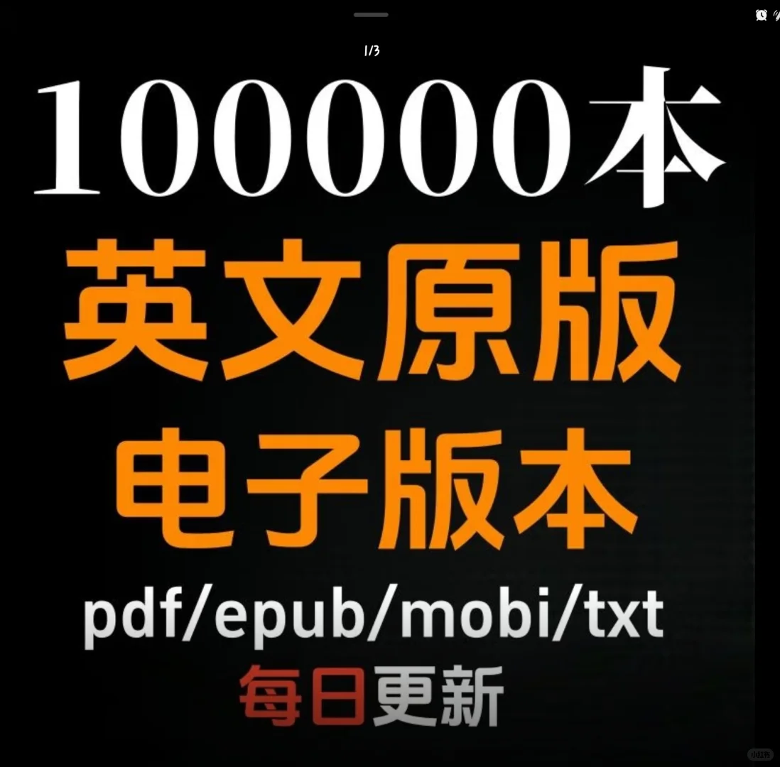 Kindle电子书PDF资源库名著代找