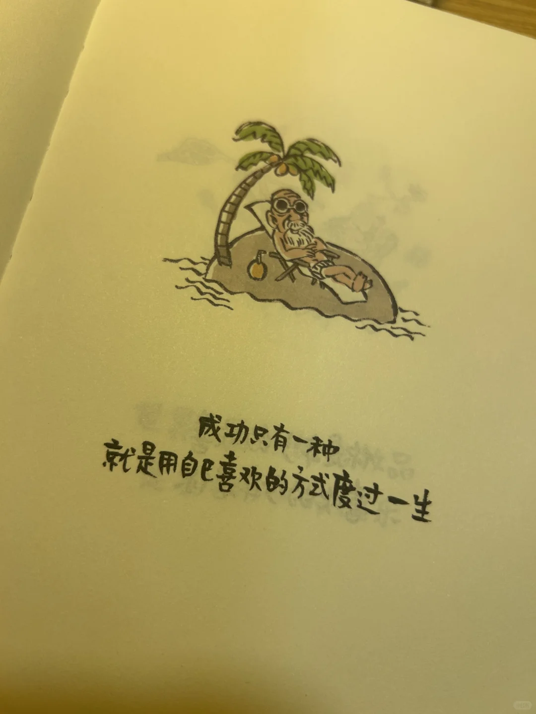 焦虑退散！这本书教我“把人生调成0.5倍速”🌸