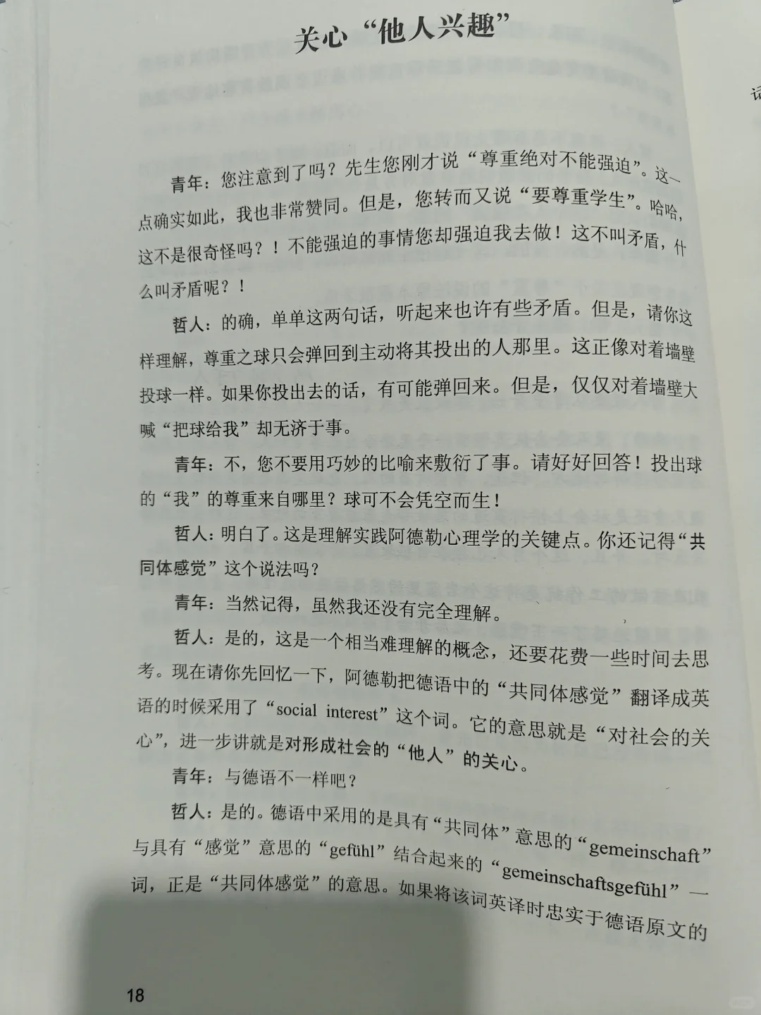 2024.6.13（第34天）读书📚