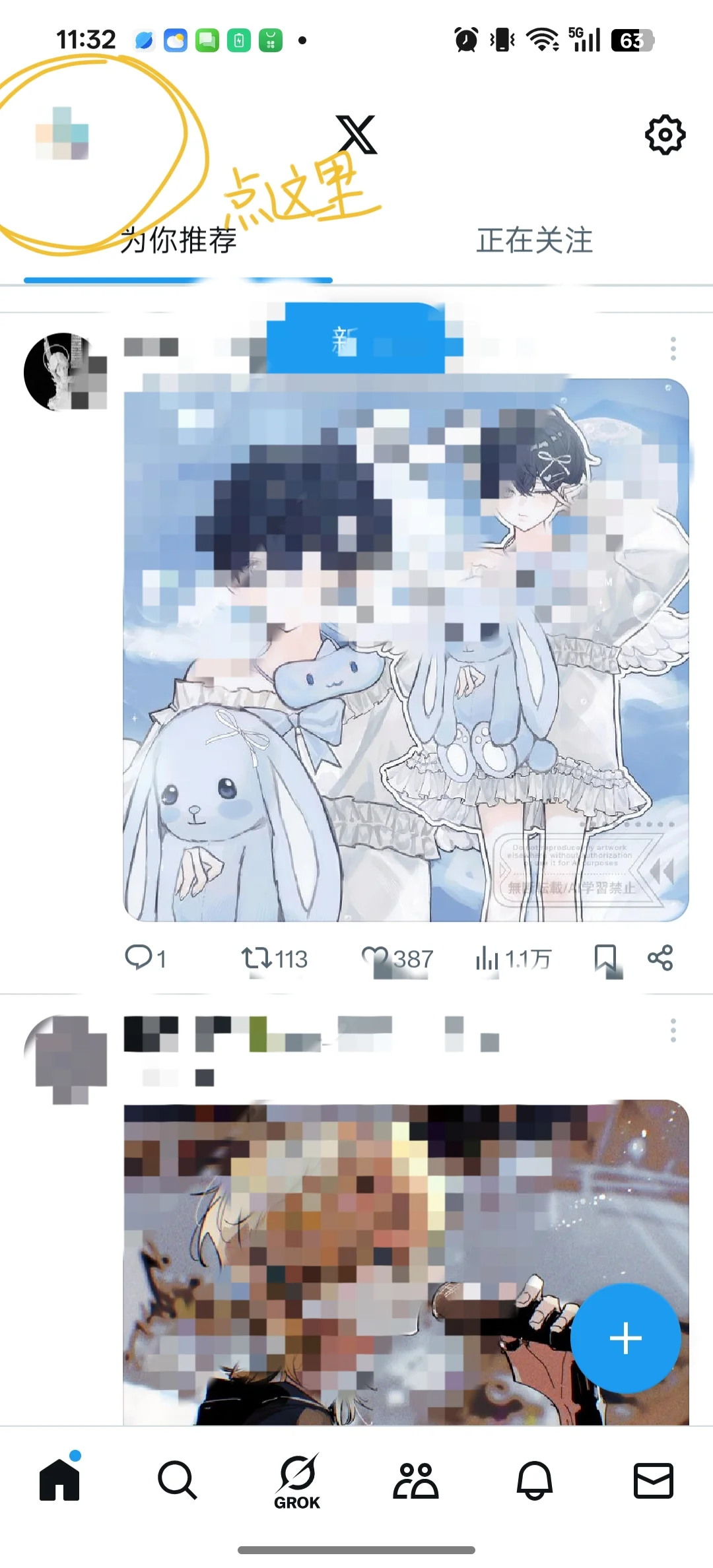 x现在搞欧洲年龄限制了 教大家怎么办