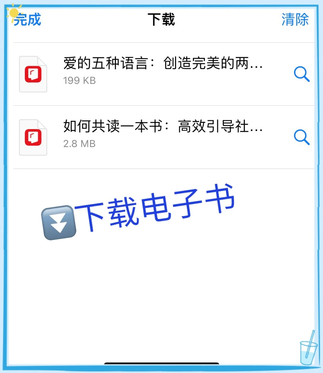继纸质书自由之后，也实现了电子书自由
