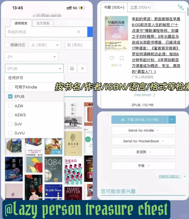 Z-library最新地址和保姆级教程