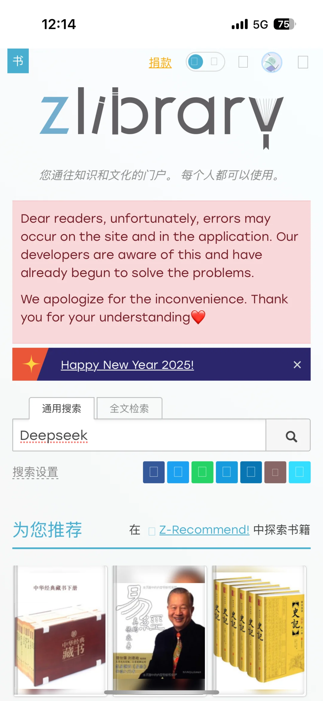 用z-library下载你想要的Deepseek操作指南