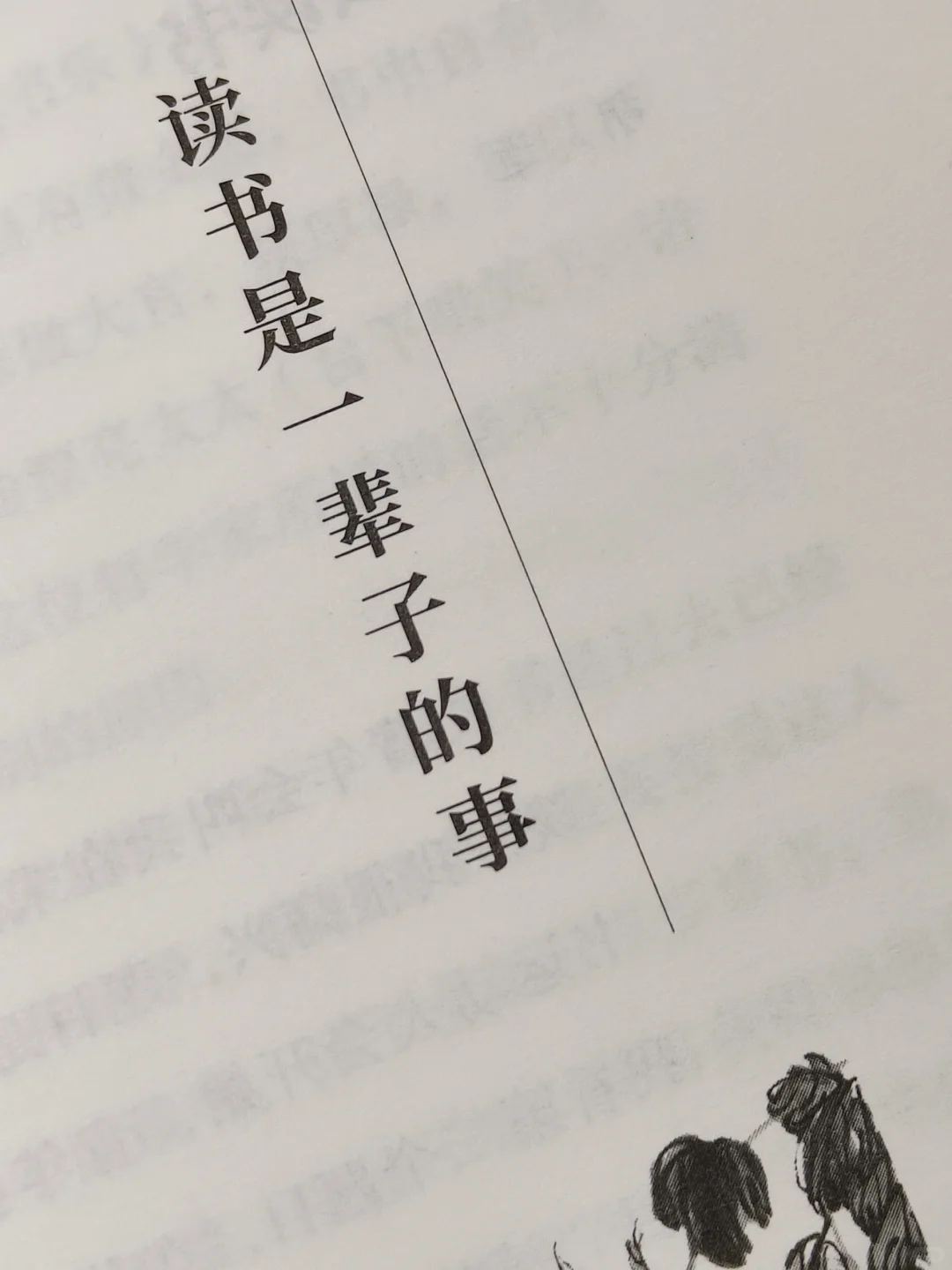 在阅读中遇见更好的自己:得闲静坐,无事读书