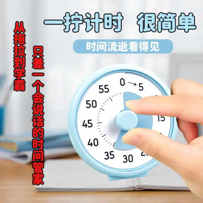 可视化语音计时器儿童静音小学生自律神器学